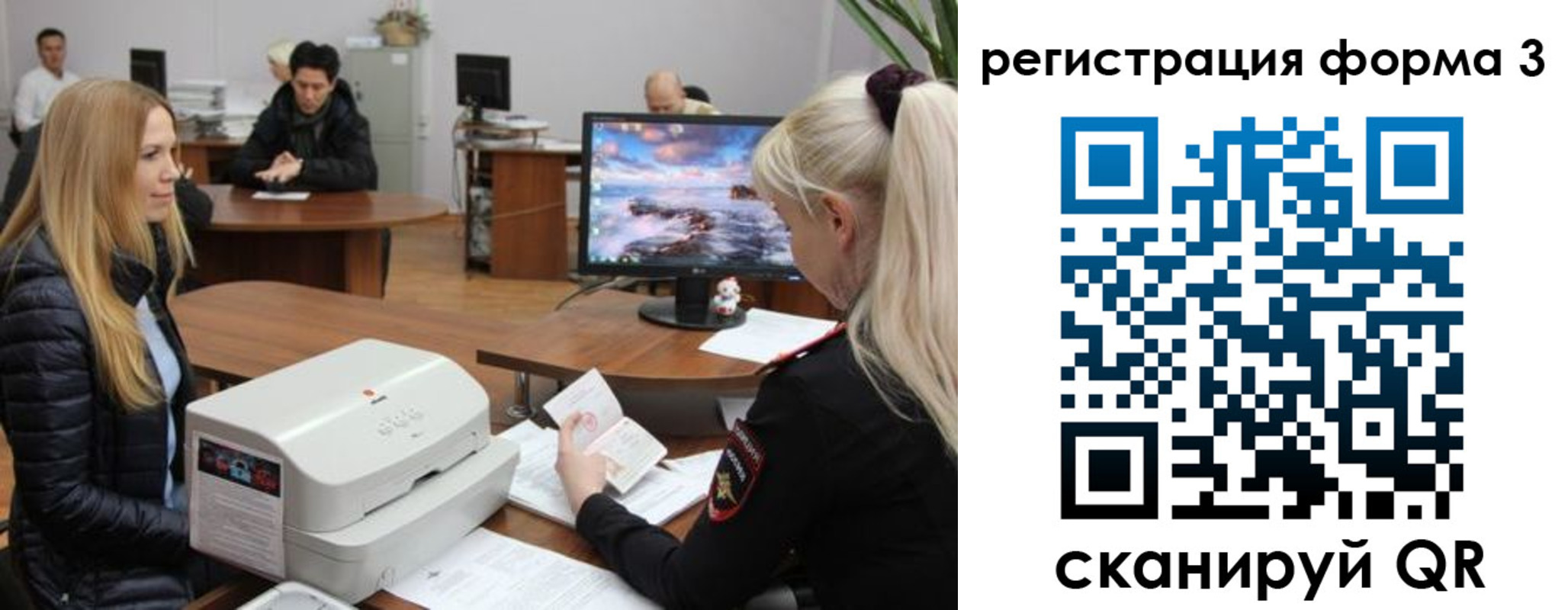 прописка иностранных граждан в Шахтах