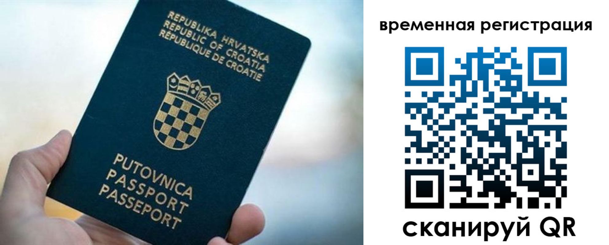прописка законно в Шахтах