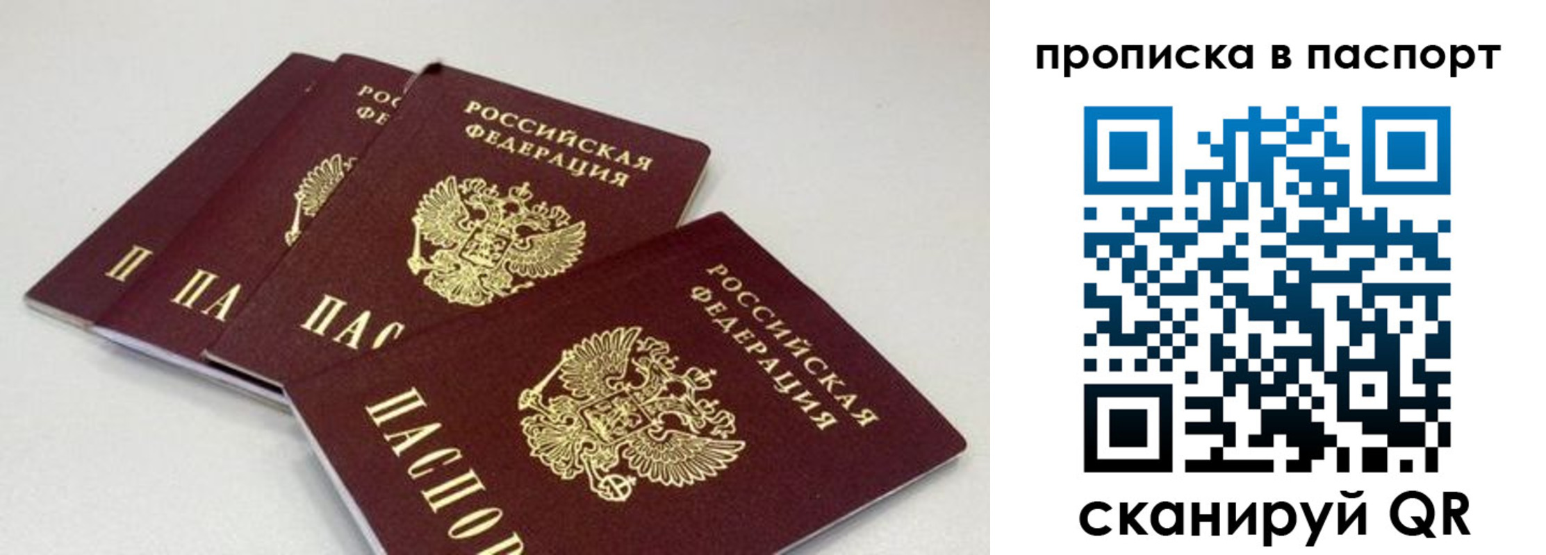 найти адрес прописки в Шахтах