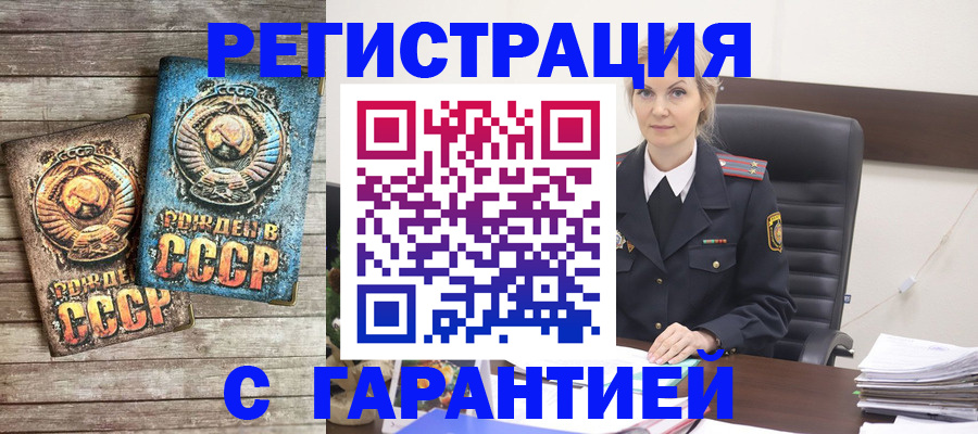 прописка для школы в Шахтах
