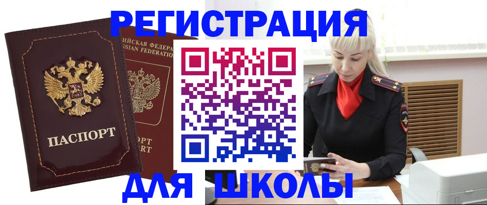 временная регистрация госуслуги в Шахтах