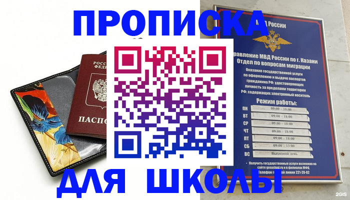 регистрация для дет. сада в Шахтах