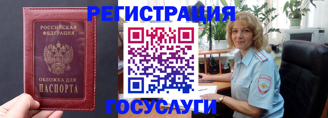 миграционный учет в Шахтах