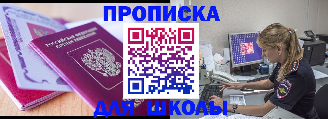 временная регистрация собственник в Шахтах