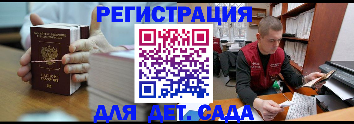 купить прописку в Шахтах